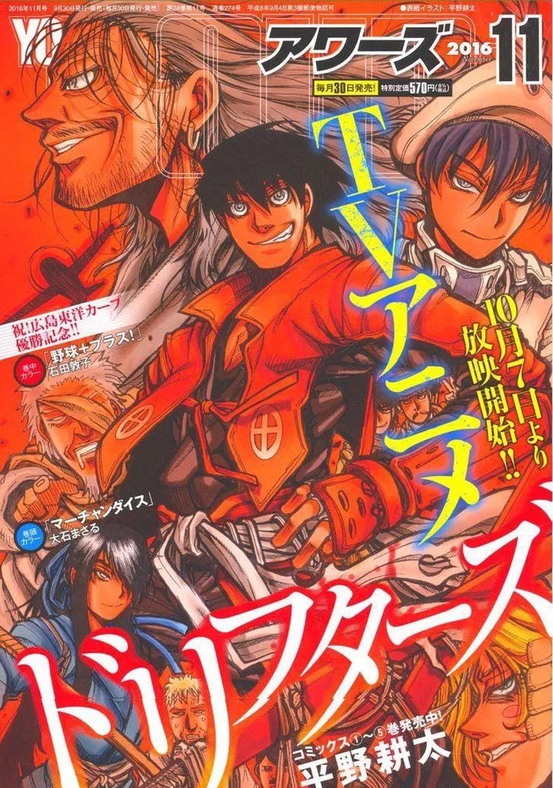 Yuizaki-san wa Nageru! Chapter 14 - halaman 1