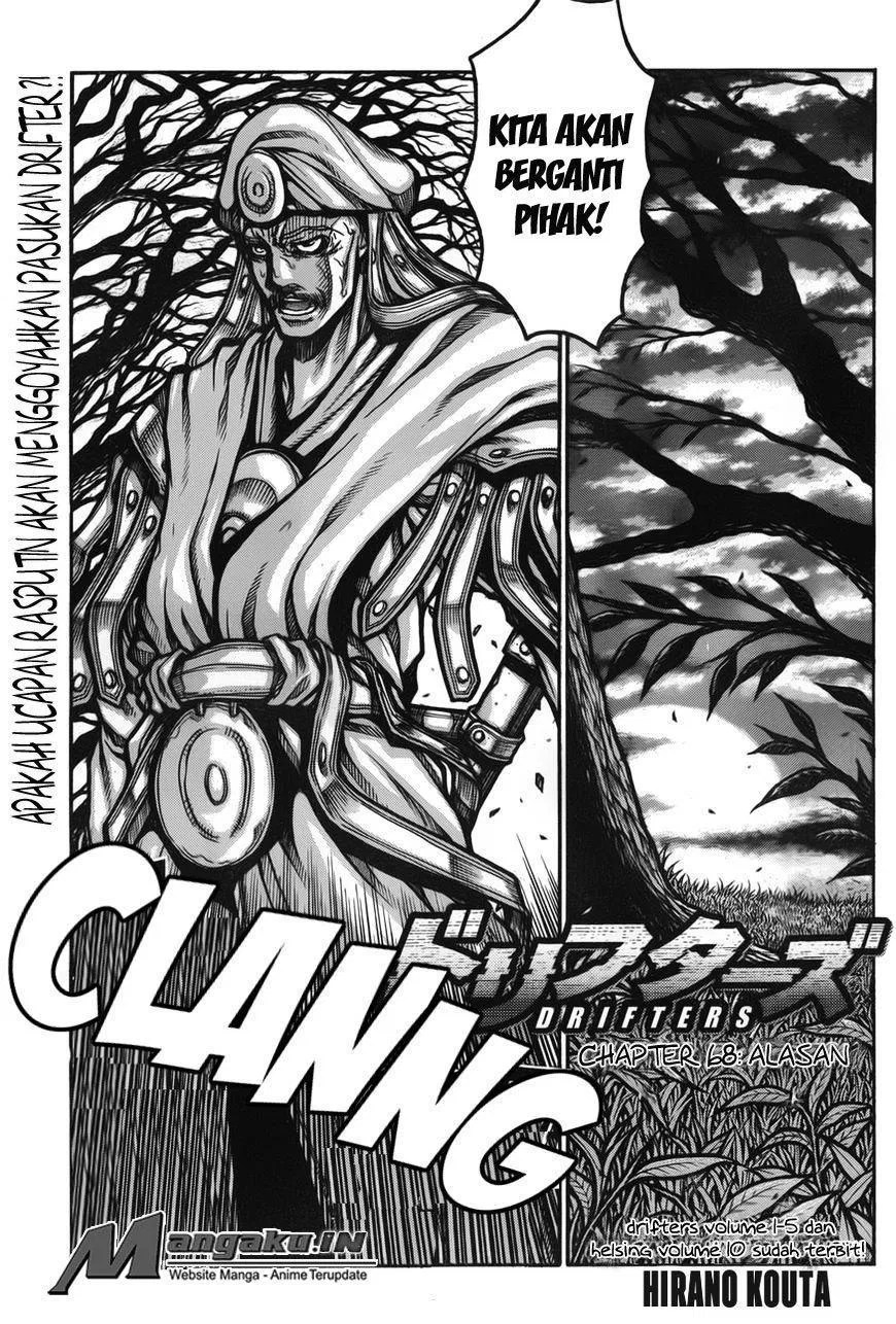 Yuizaki-san wa Nageru! Chapter 20 - halaman 2