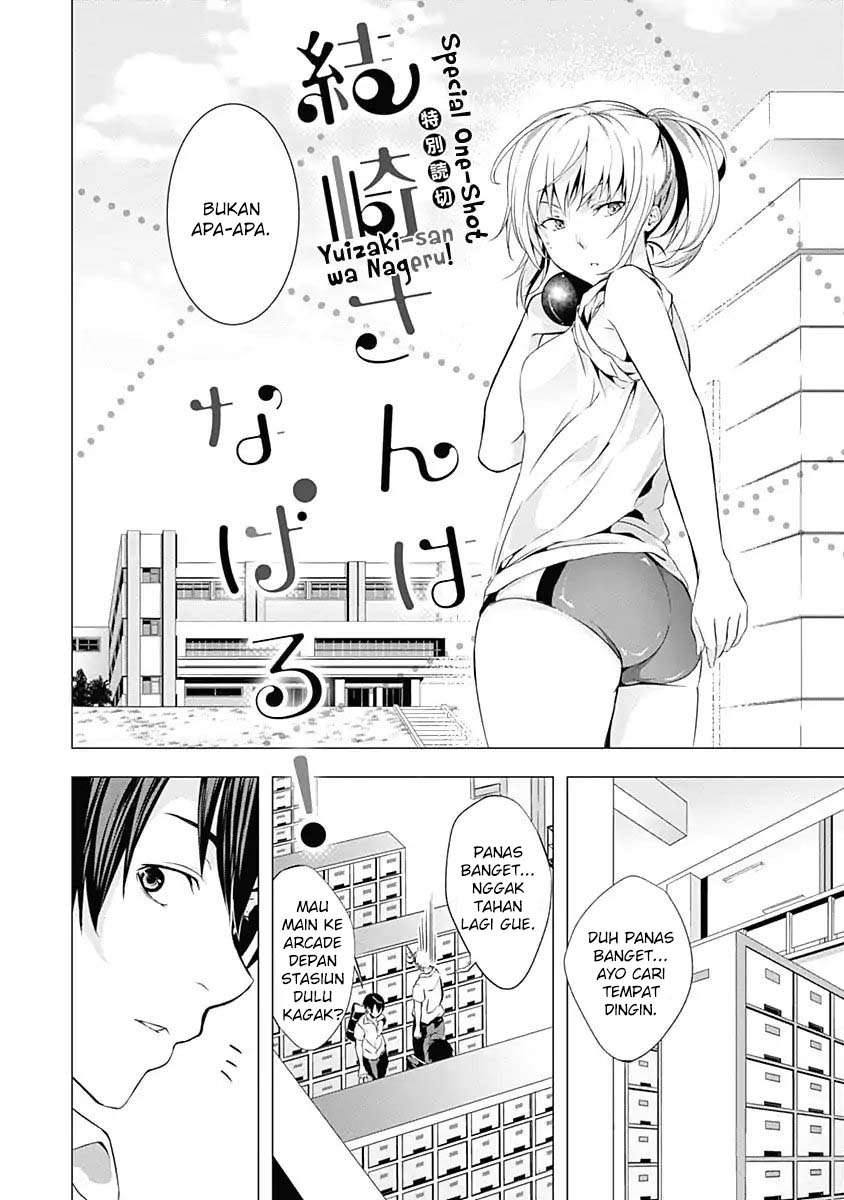 Yuizaki-san wa Nageru! Chapter 37.5 - halaman 3
