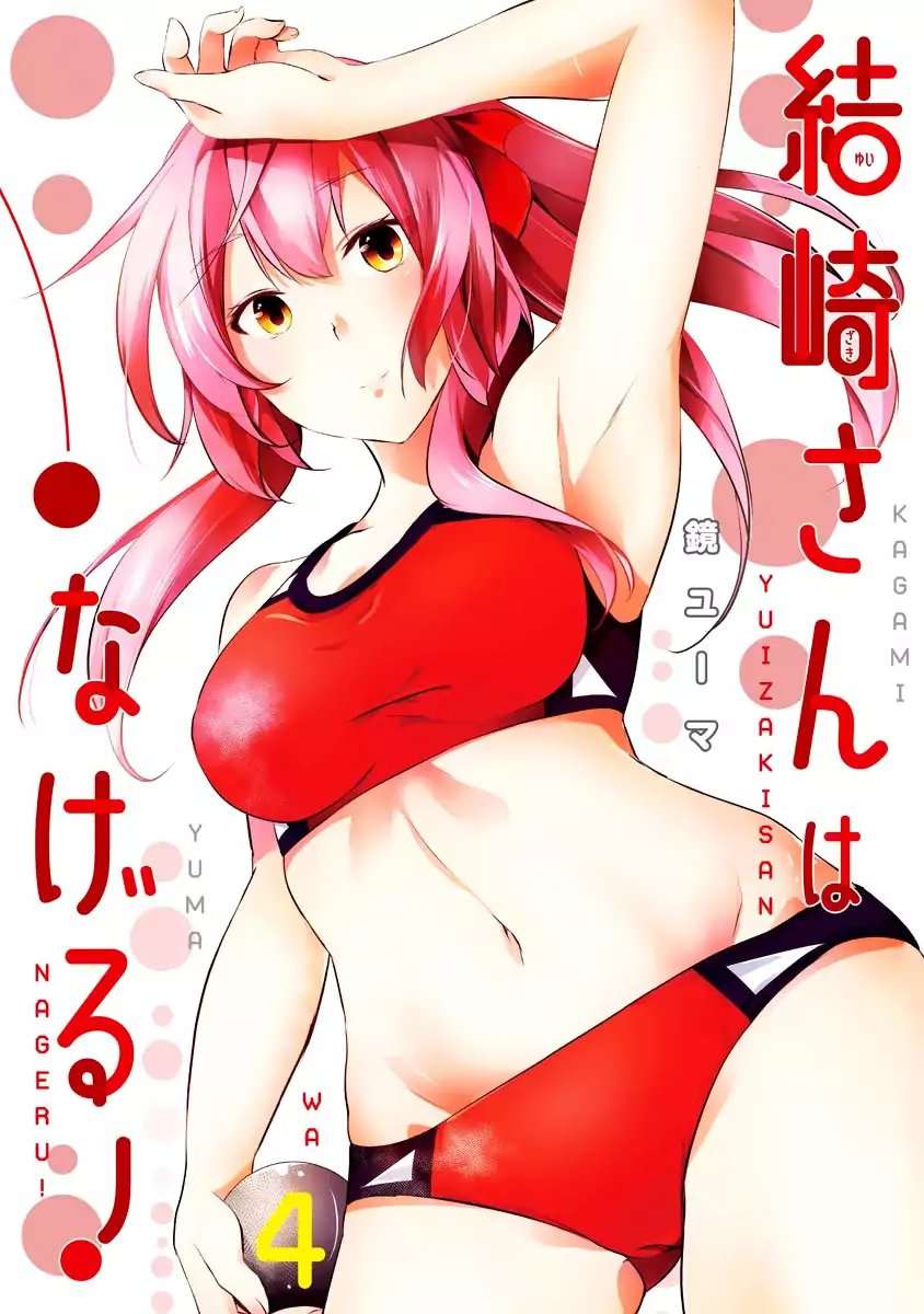 Yuizaki-san wa Nageru! Chapter 38 - halaman 2