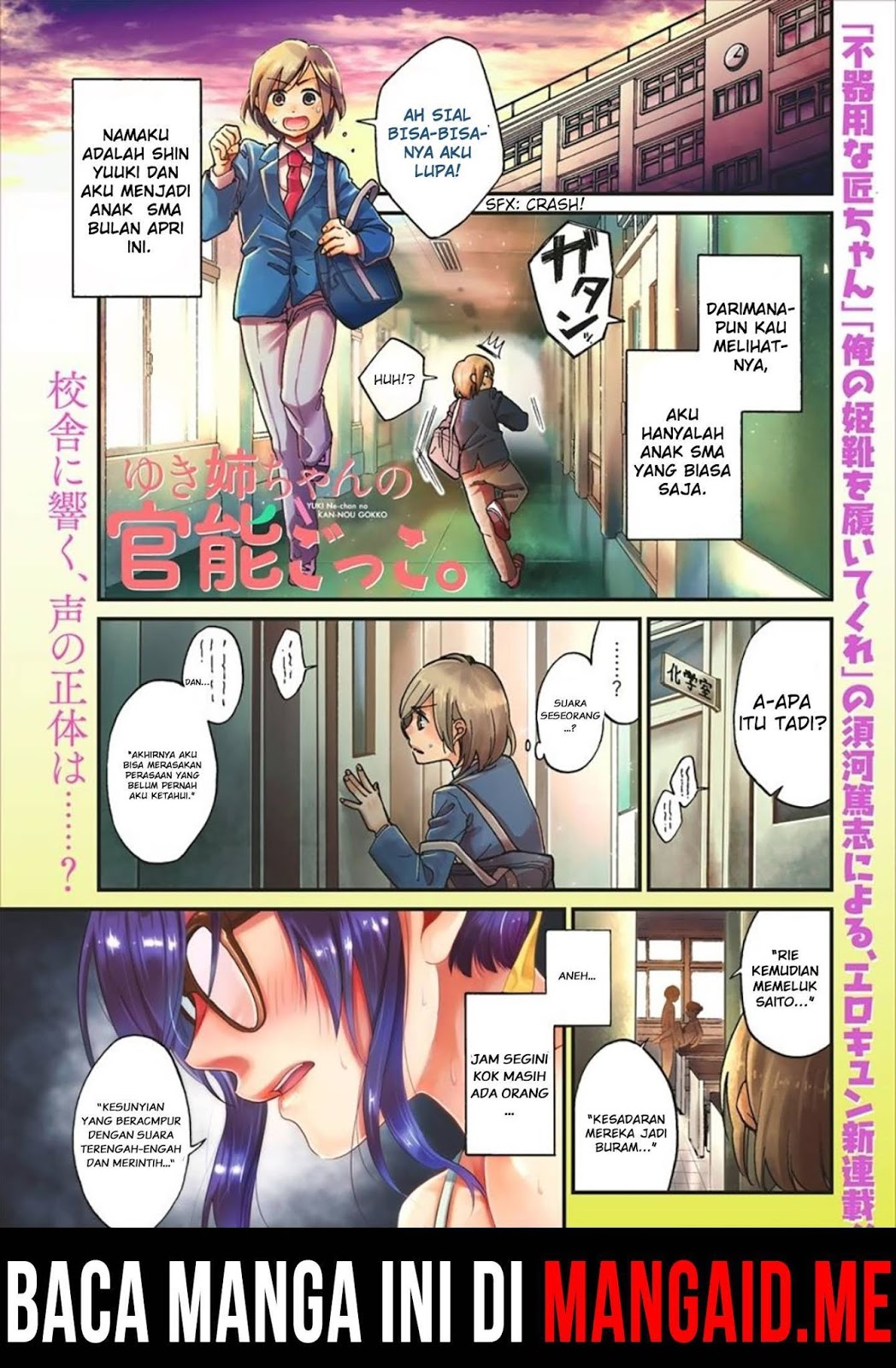 Yuki-neechan no Kannou-gokko. Chapter 1 - halaman 1