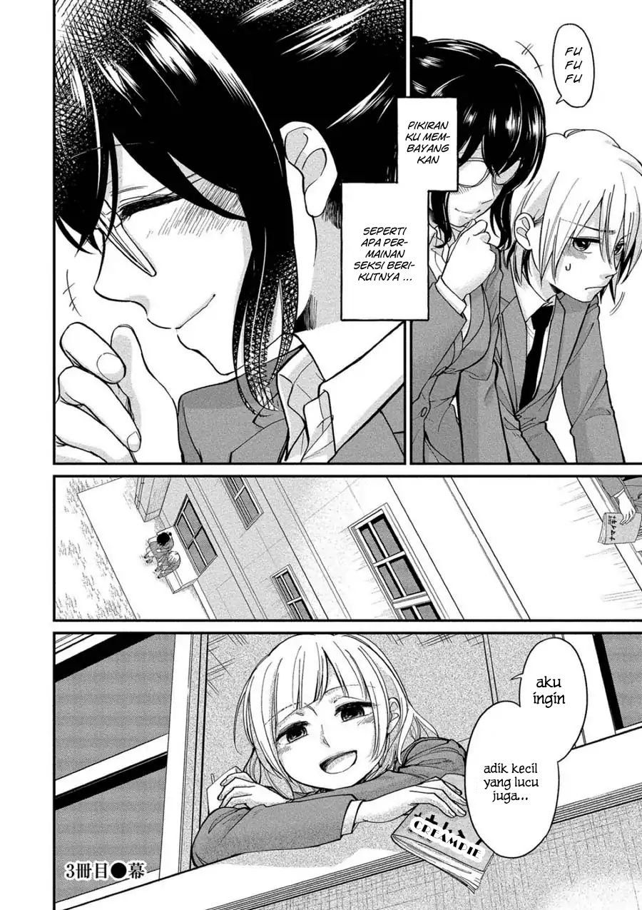 Yuki-neechan no Kannou-gokko. Chapter 3 - halaman 25
