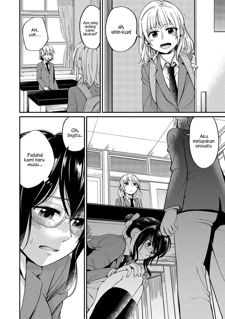 Yuki-neechan no Kannou-gokko. Chapter 4 - halaman 12