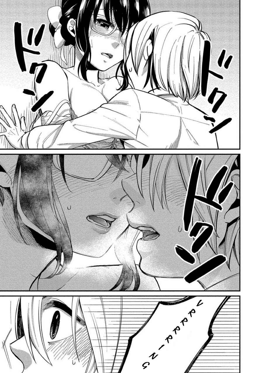 Yuki-neechan no Kannou-gokko. Chapter 5 - halaman 18