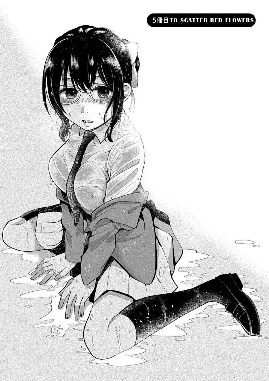 Yuki-neechan no Kannou-gokko. Chapter 5 - halaman 2
