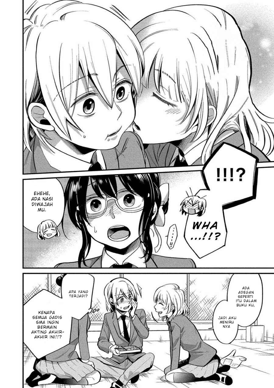 Yuki-neechan no Kannou-gokko. Chapter 6 - halaman 13