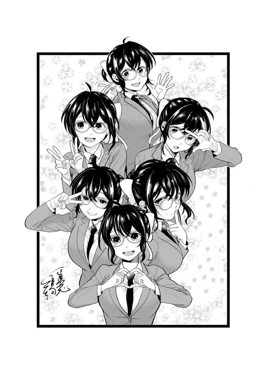 Yuki-neechan no Kannou-gokko. Chapter 6 - halaman 29