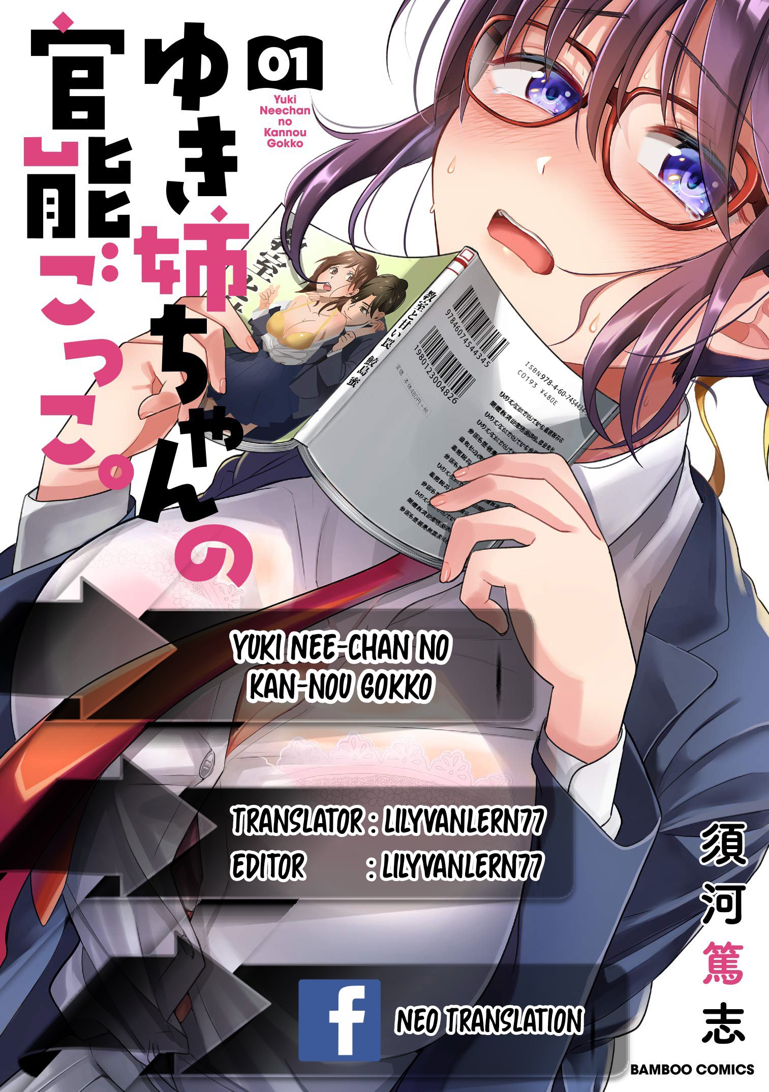 Yuki-neechan no Kannou-gokko. Chapter 7 - halaman 1