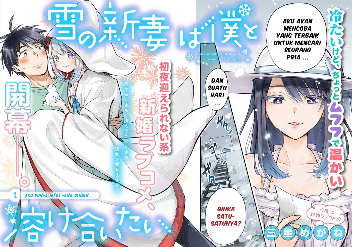 Yuki no Niiduma wa Boku to Tokeaitai Chapter 1 - halaman 4