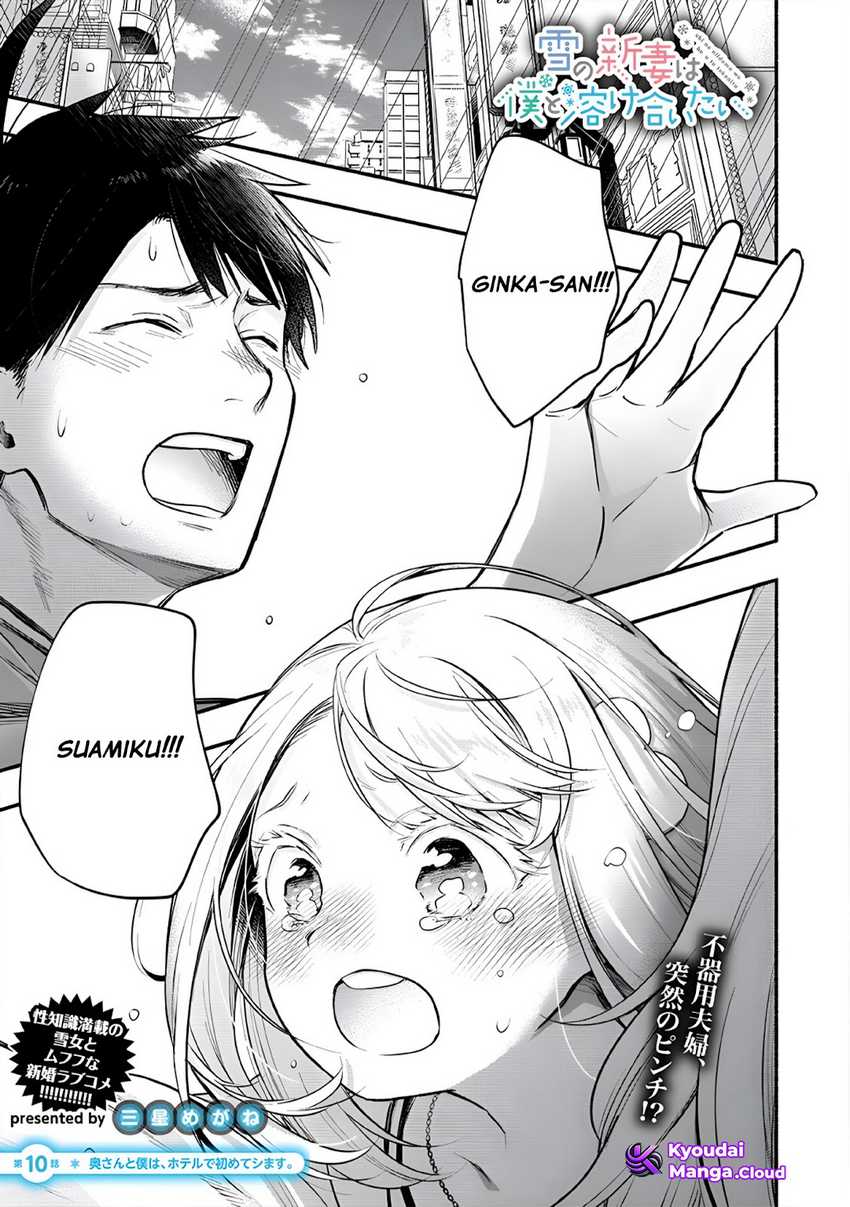 Yuki no Niiduma wa Boku to Tokeaitai Chapter 10 - halaman 2