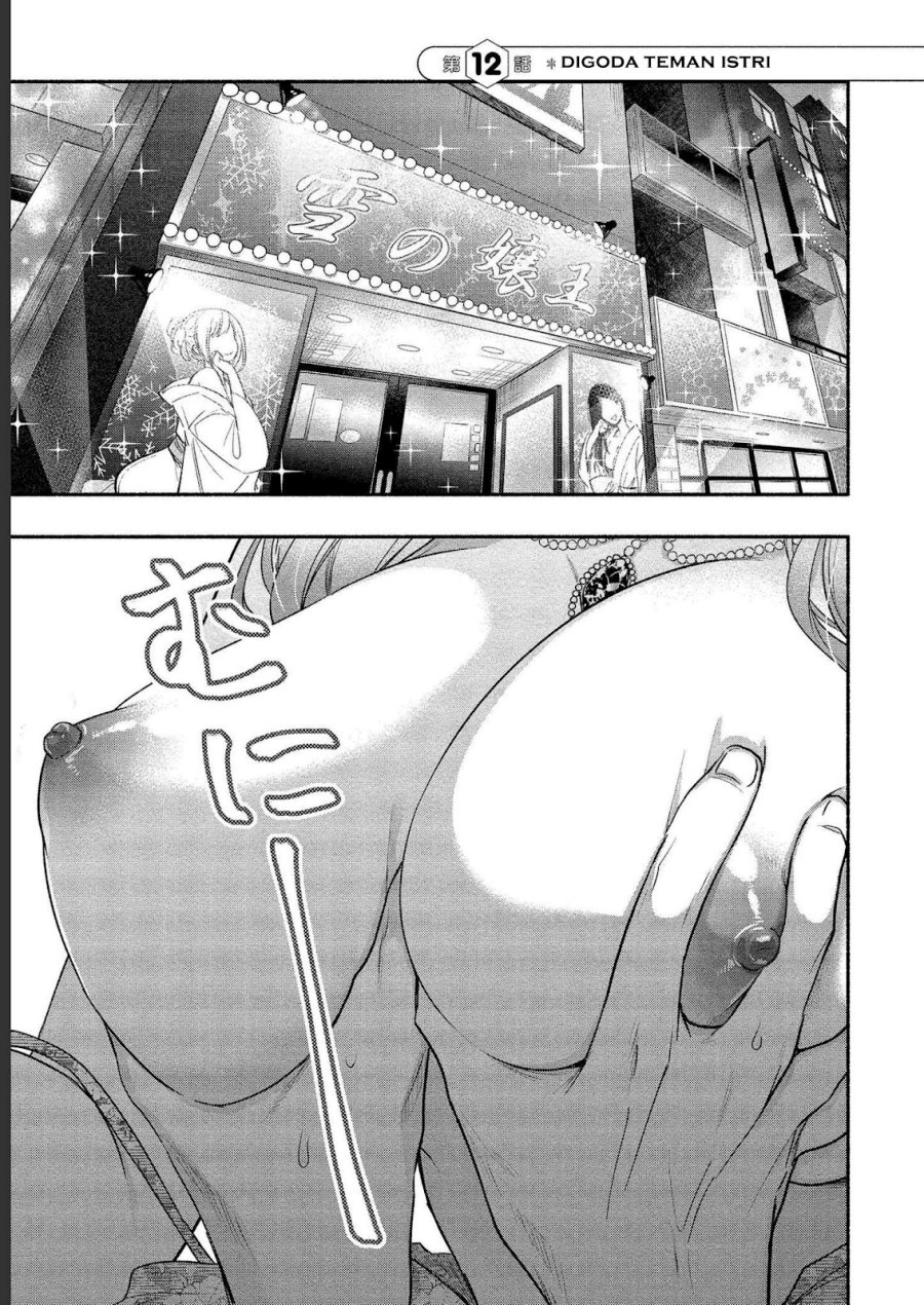 Yuki no Niiduma wa Boku to Tokeaitai Chapter 12 - halaman 1