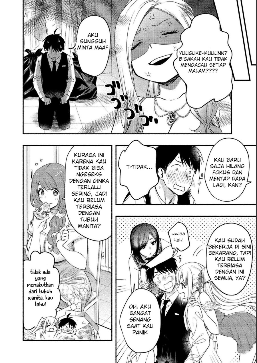 Yuki no Niiduma wa Boku to Tokeaitai Chapter 12 - halaman 4