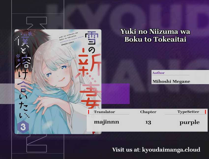 Yuki no Niiduma wa Boku to Tokeaitai Chapter 13 - halaman 1