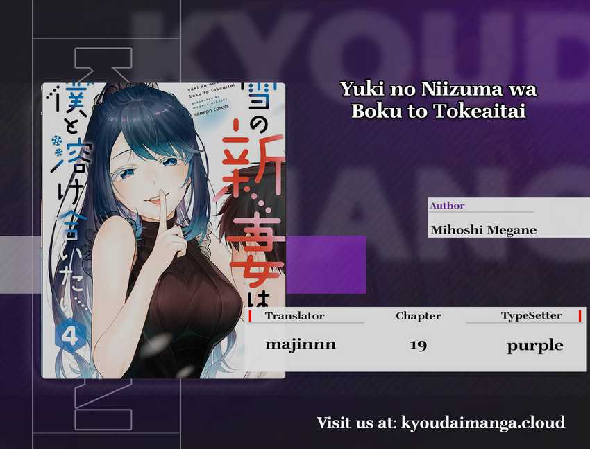 Yuki no Niiduma wa Boku to Tokeaitai Chapter 19 - halaman 1