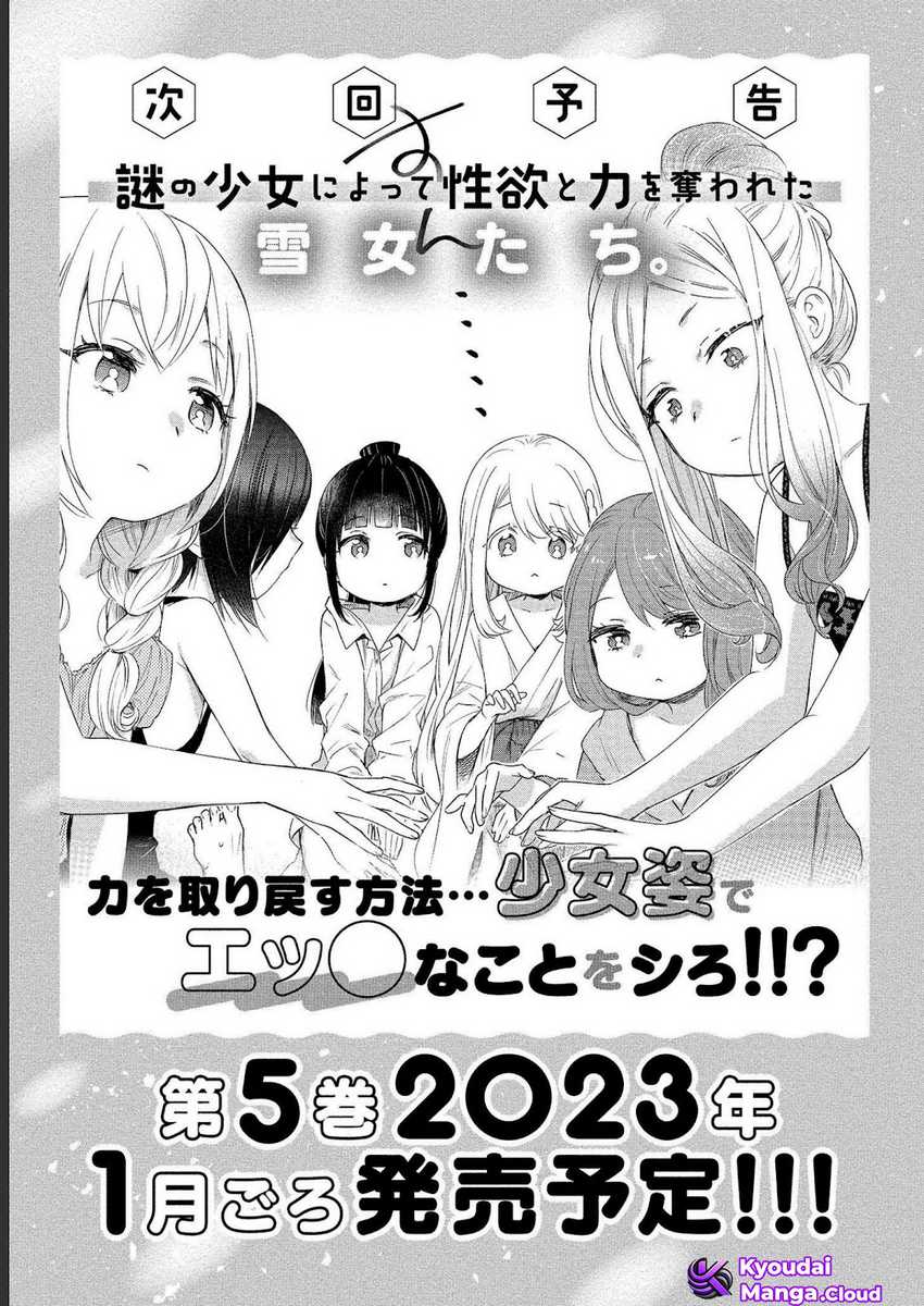 Yuki no Niiduma wa Boku to Tokeaitai Chapter 20 - halaman 32