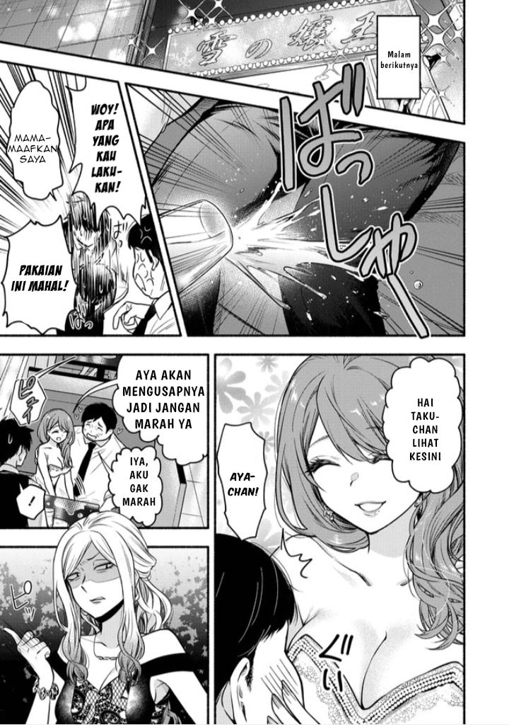 Yuki no Niiduma wa Boku to Tokeaitai Chapter 3.2 - halaman 10