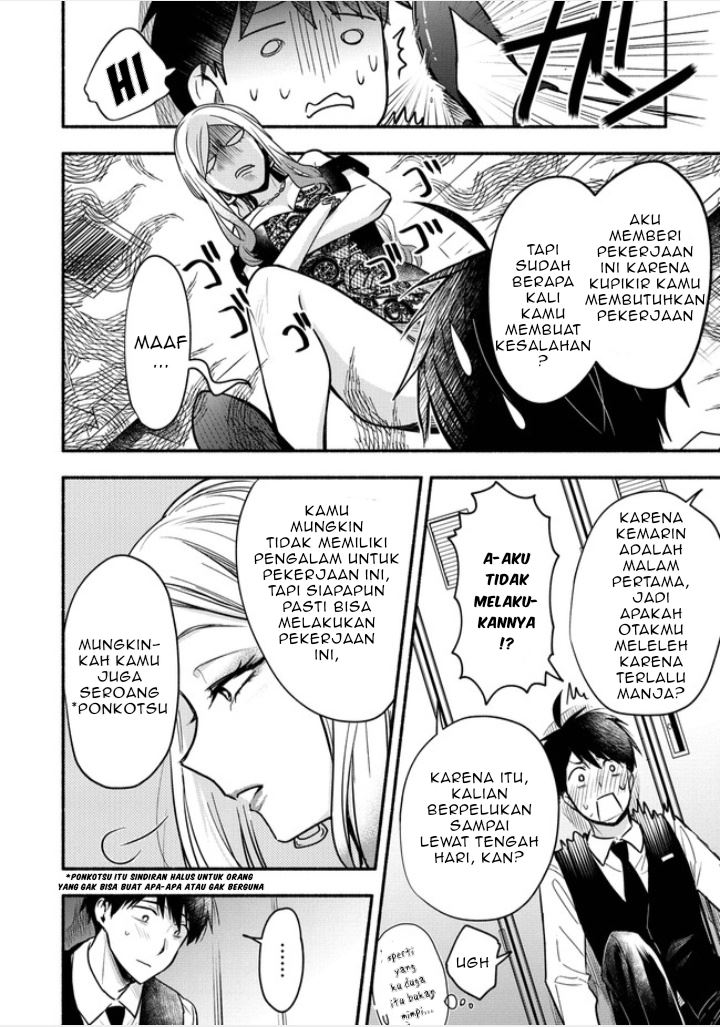 Yuki no Niiduma wa Boku to Tokeaitai Chapter 3.2 - halaman 11