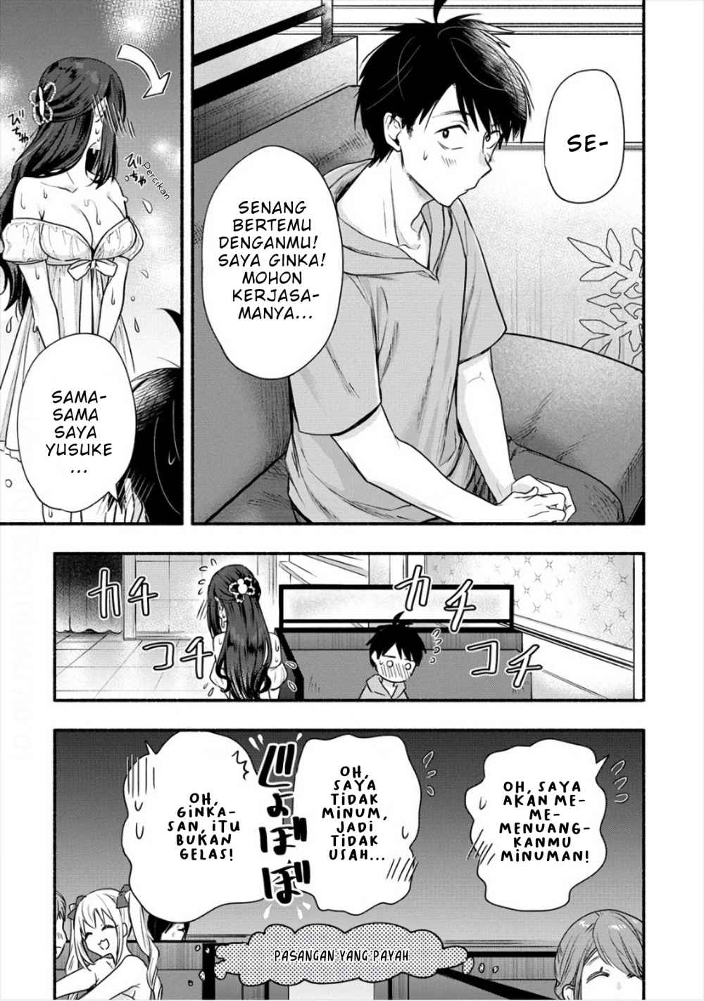 Yuki no Niiduma wa Boku to Tokeaitai Chapter 6.1 - halaman 16