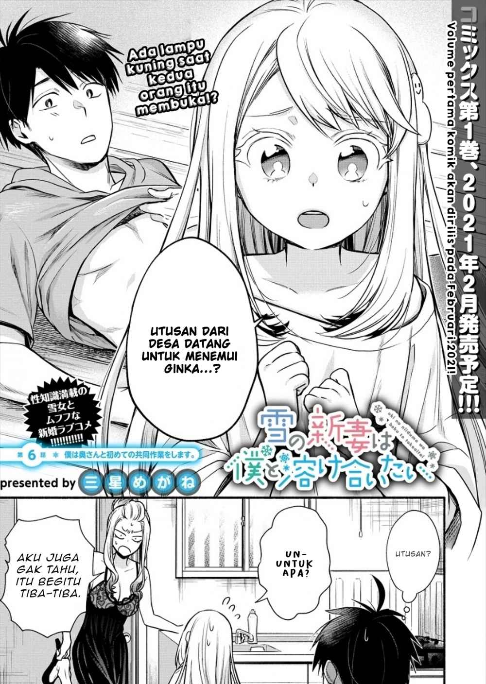 Yuki no Niiduma wa Boku to Tokeaitai Chapter 6.1 - halaman 2