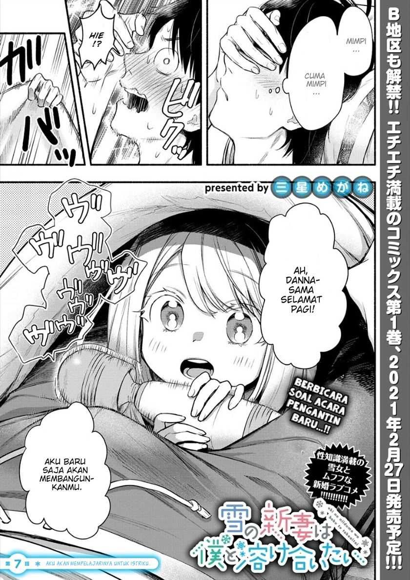 Yuki no Niiduma wa Boku to Tokeaitai Chapter 7 - halaman 5