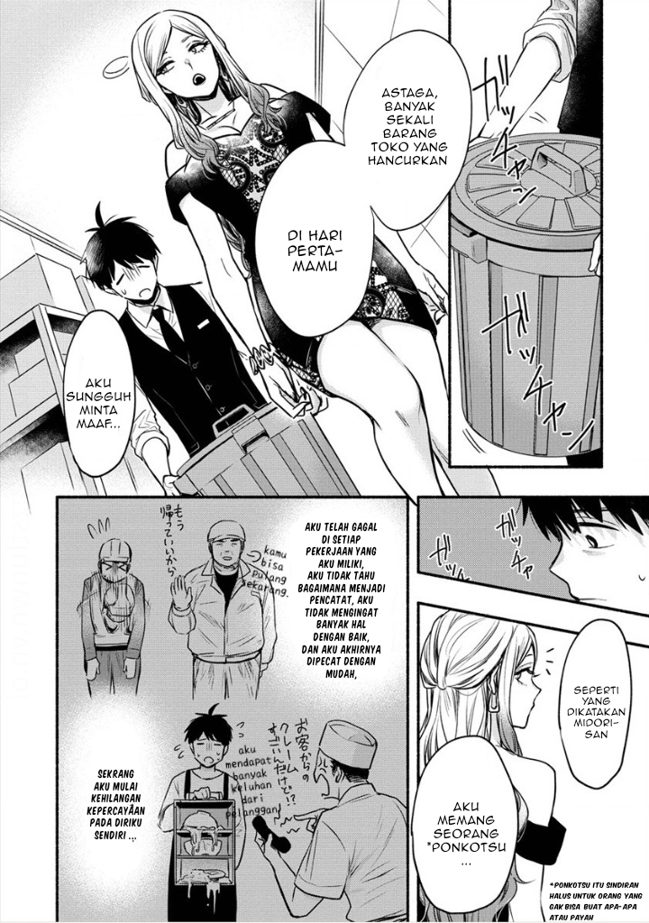 Yuki no Niizuma wa Boku to Tokeaitai Chapter 4.1 - halaman 12
