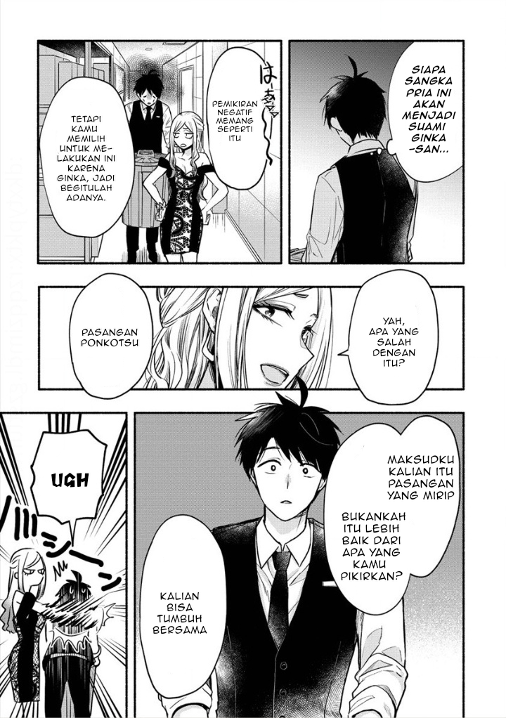 Yuki no Niizuma wa Boku to Tokeaitai Chapter 4.1 - halaman 13