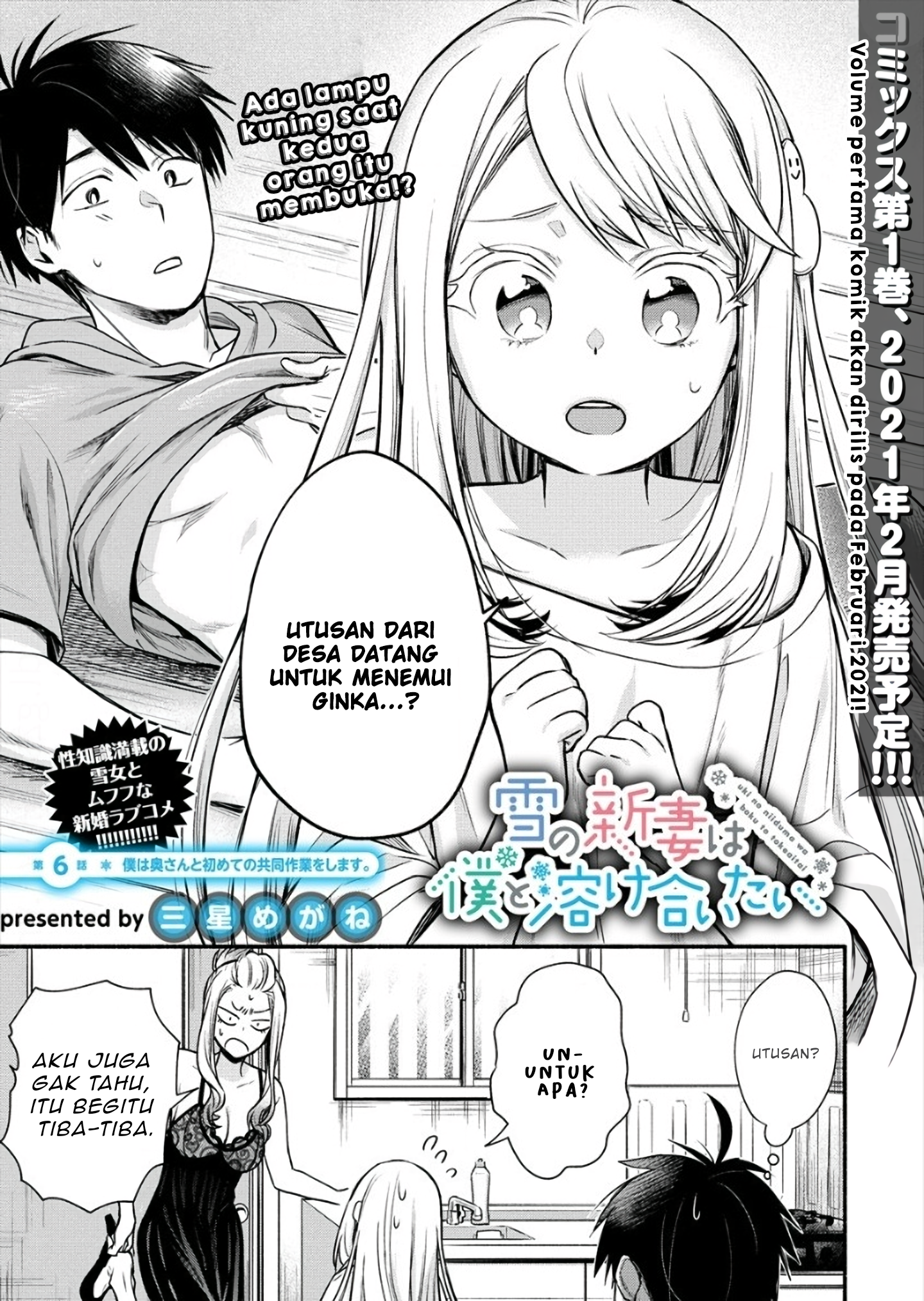 Yuki no Niizuma wa Boku to Tokeaitai Chapter 6.1 - halaman 2