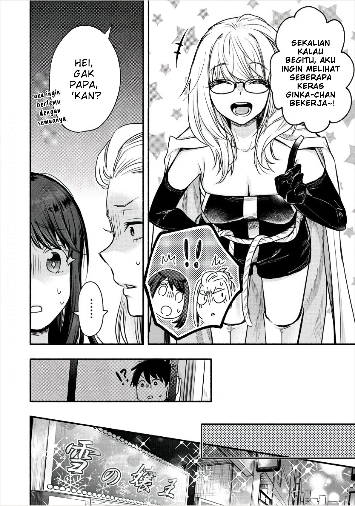 Yuki no Niizuma wa Boku to Tokeaitai Chapter 6.1 - halaman 9