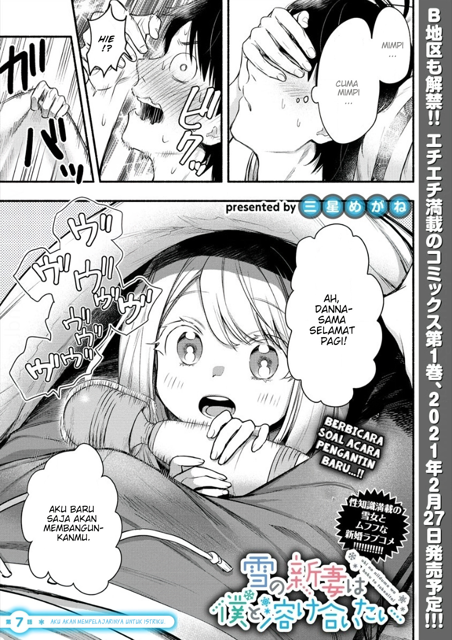 Yuki no Niizuma wa Boku to Tokeaitai Chapter 7 - halaman 5