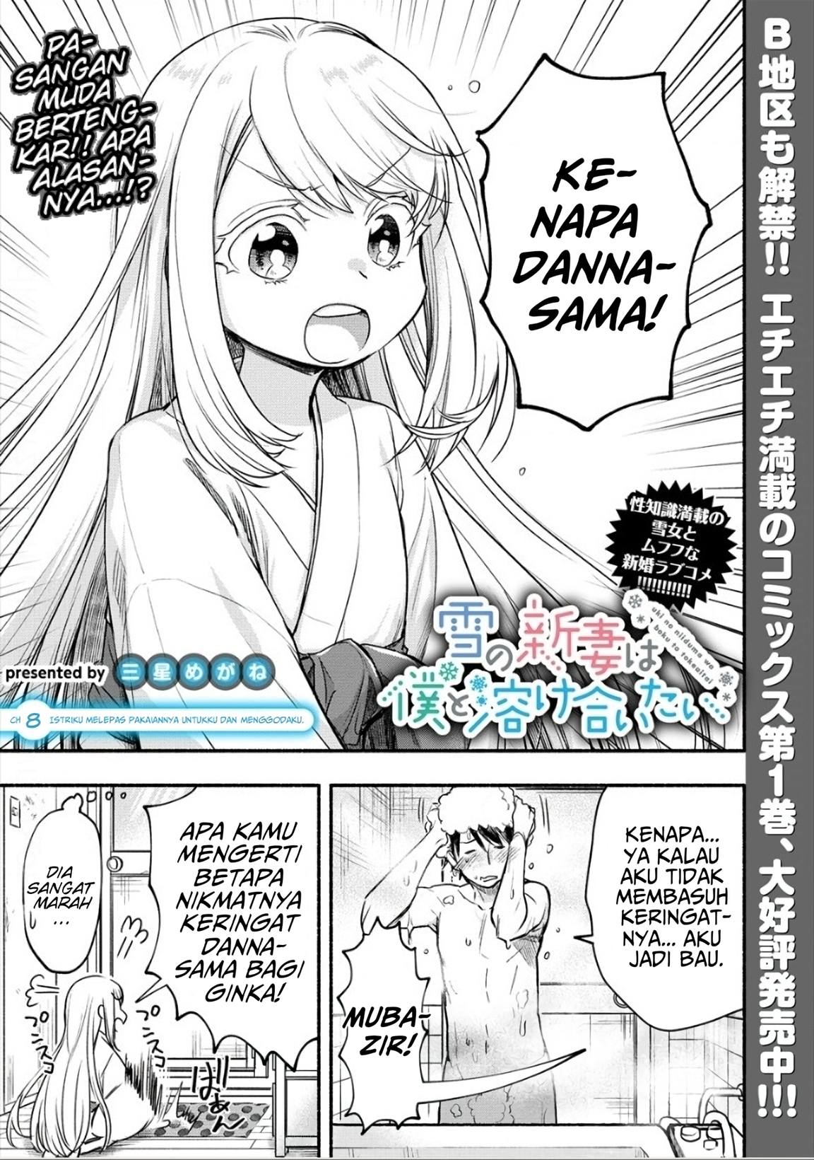 Yuki no Niizuma wa Boku to Tokeaitai Chapter 8 - halaman 2
