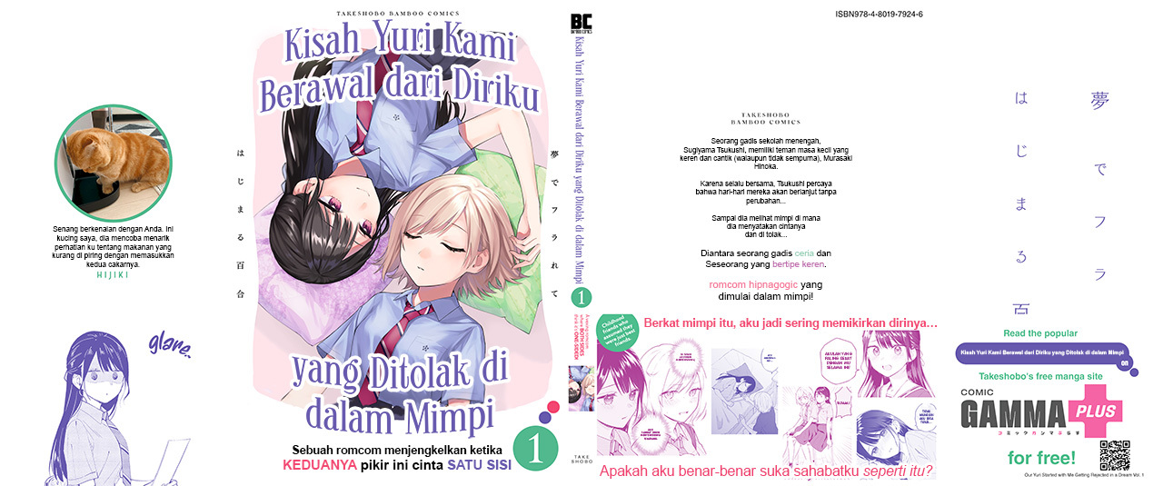 Yume de Furarete Hajimaru Yuri Chapter 13.5 - halaman 3