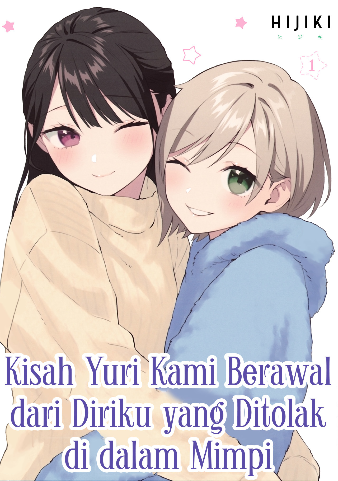 Yume de Furarete Hajimaru Yuri Chapter 13.6 - halaman 2