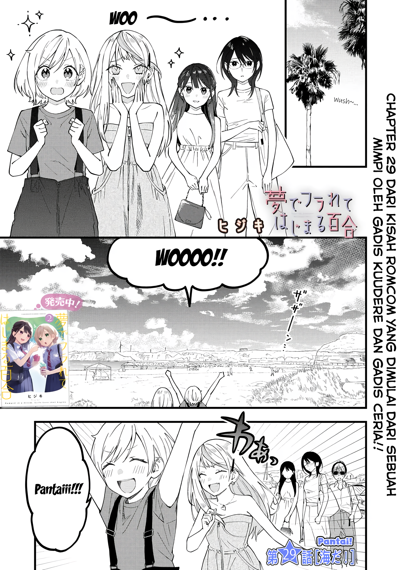 Yume de Furarete Hajimaru Yuri Chapter 29 - halaman 1