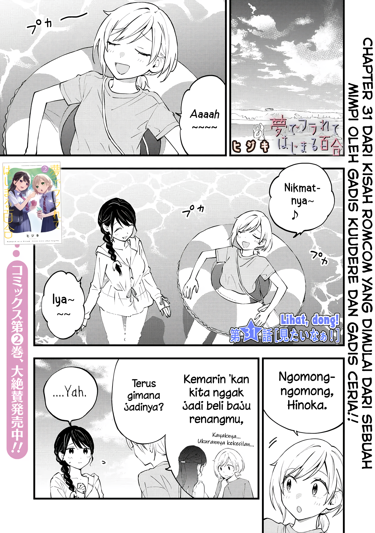 Yume de Furarete Hajimaru Yuri Chapter 31 - halaman 1