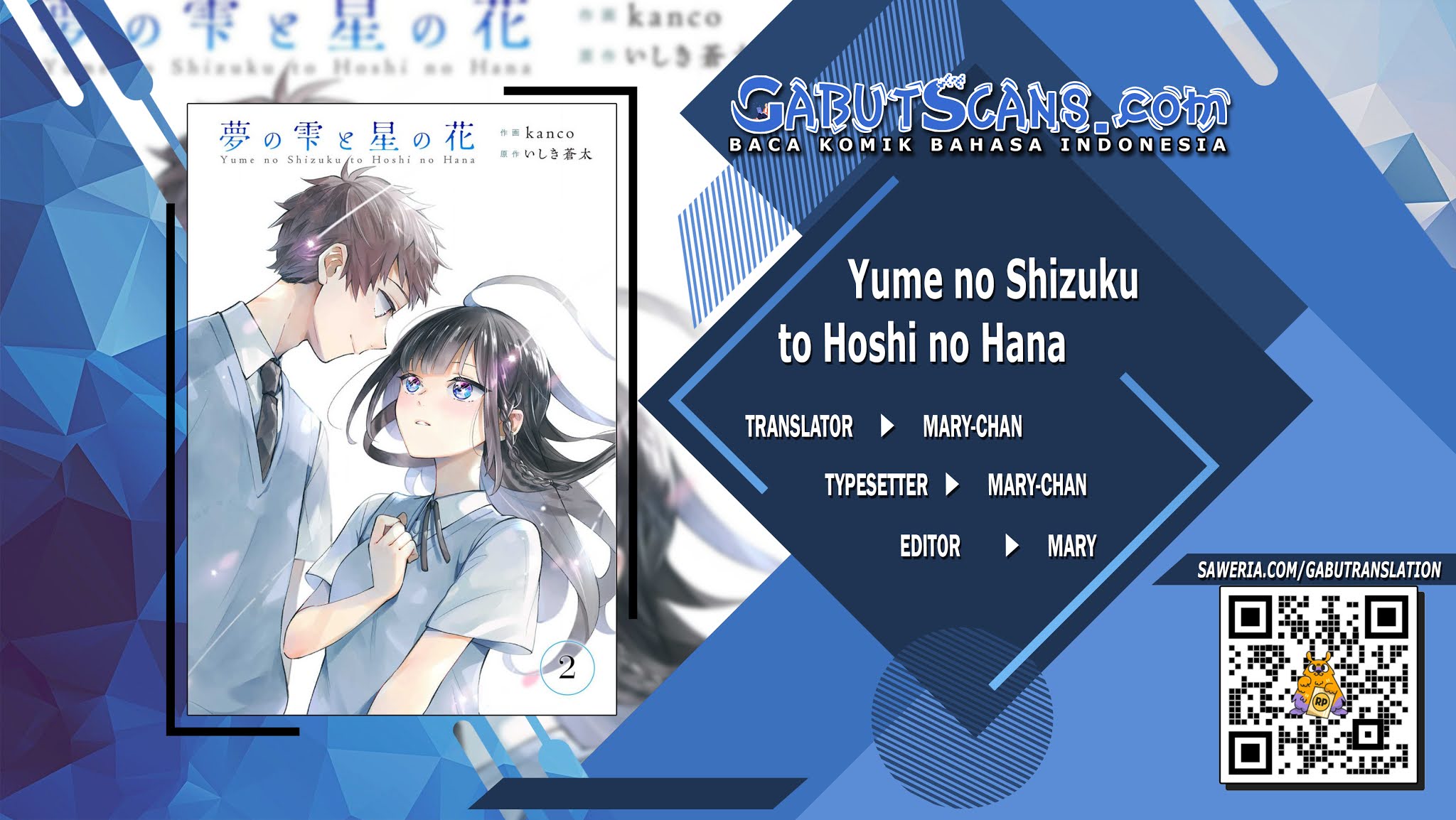 Yume no Shizuku to Hoshi no Hana Chapter 3 - halaman 1