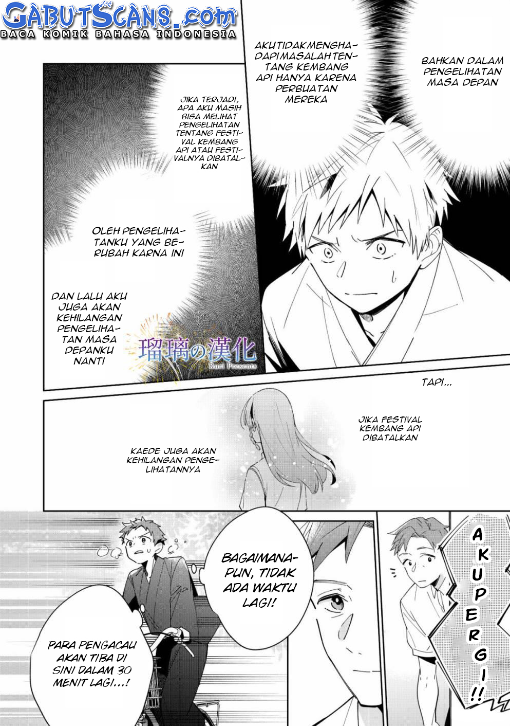 Yume no Shizuku to Hoshi no Hana Chapter 3 - halaman 16