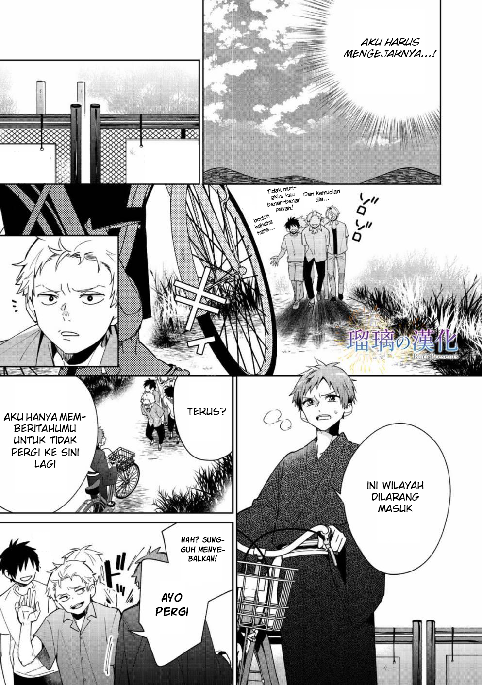 Yume no Shizuku to Hoshi no Hana Chapter 3 - halaman 17