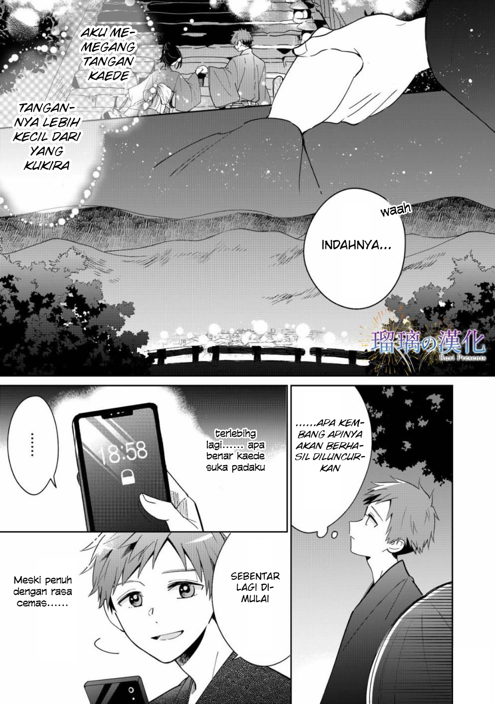 Yume no Shizuku to Hoshi no Hana Chapter 3 - halaman 21