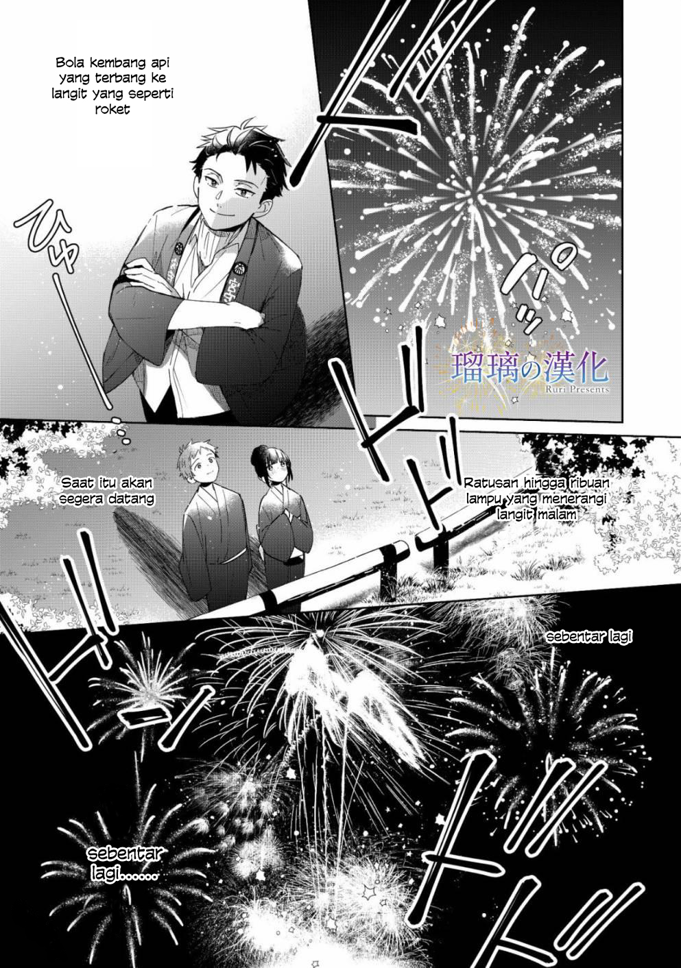Yume no Shizuku to Hoshi no Hana Chapter 3 - halaman 23