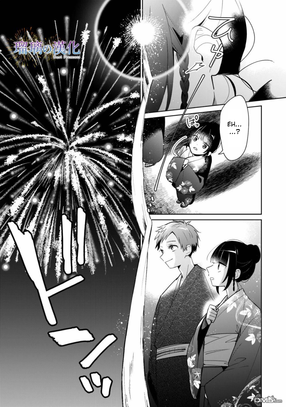Yume no Shizuku to Hoshi no Hana Chapter 3 - halaman 27