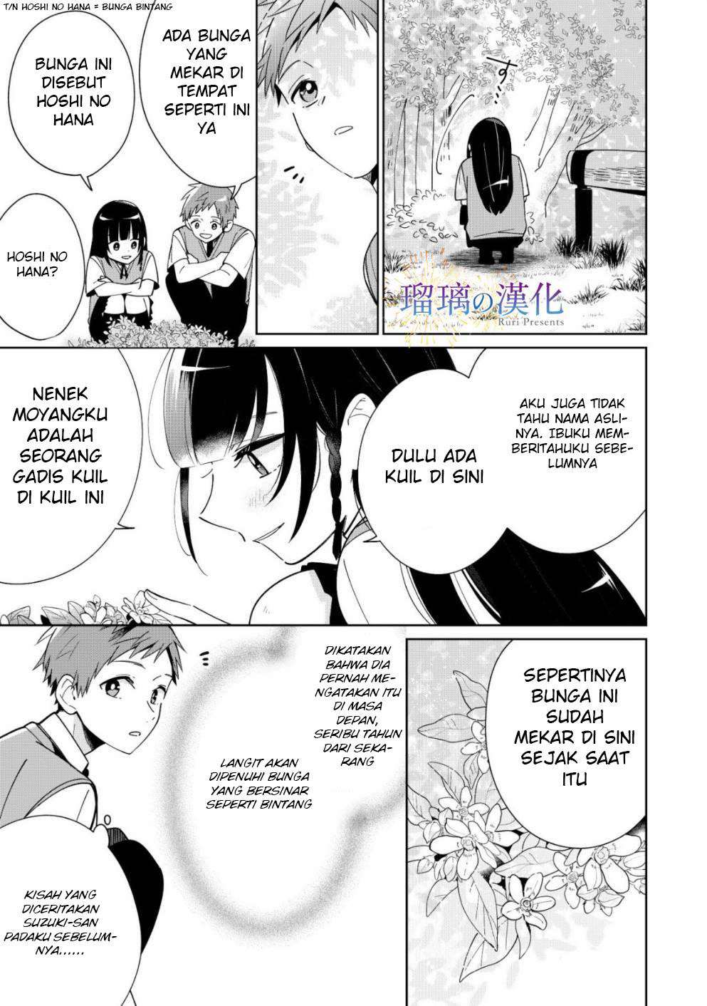 Yume no Shizuku to Hoshi no Hana Chapter 3 - halaman 31