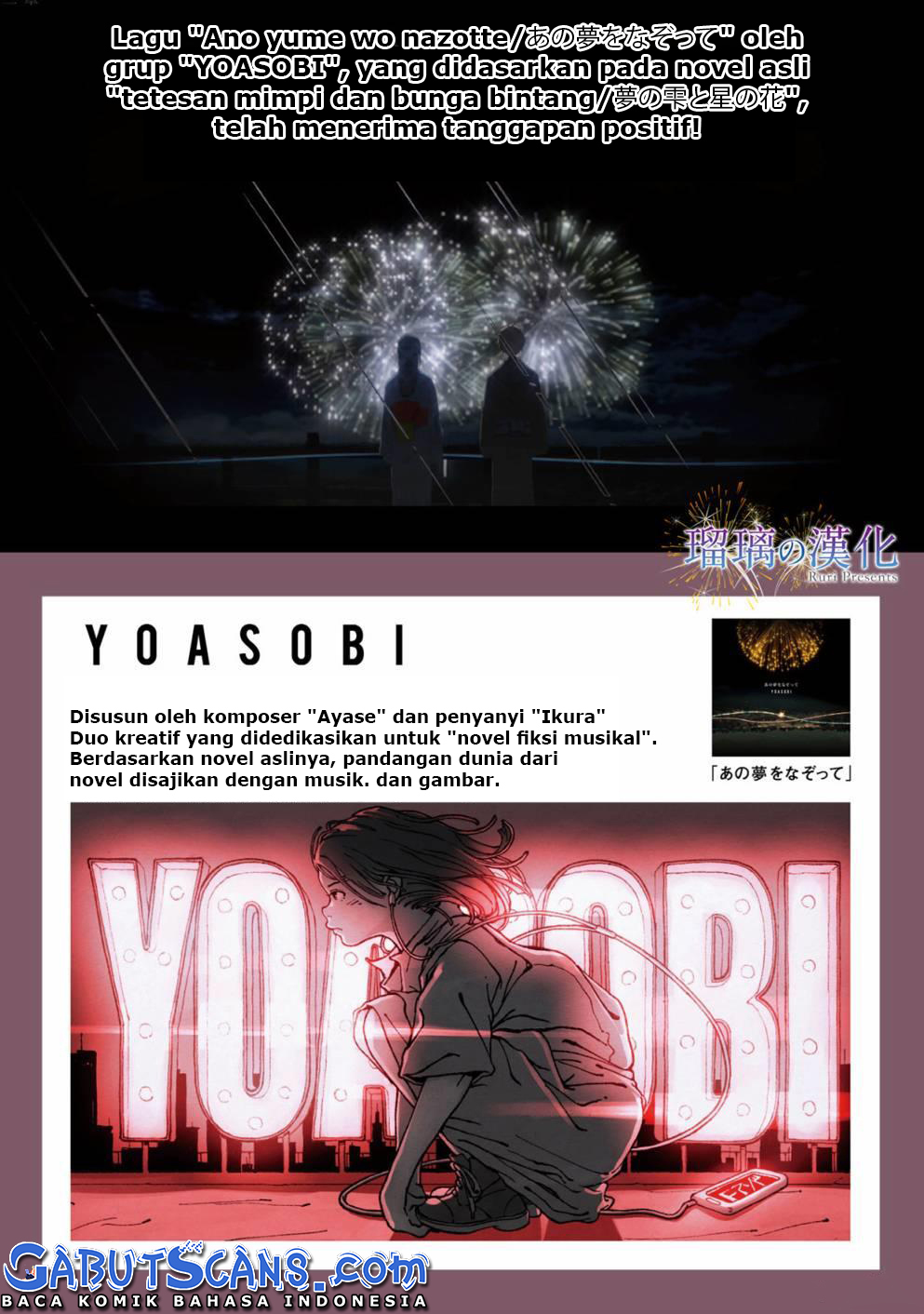 Yume no Shizuku to Hoshi no Hana Chapter 3 - halaman 34