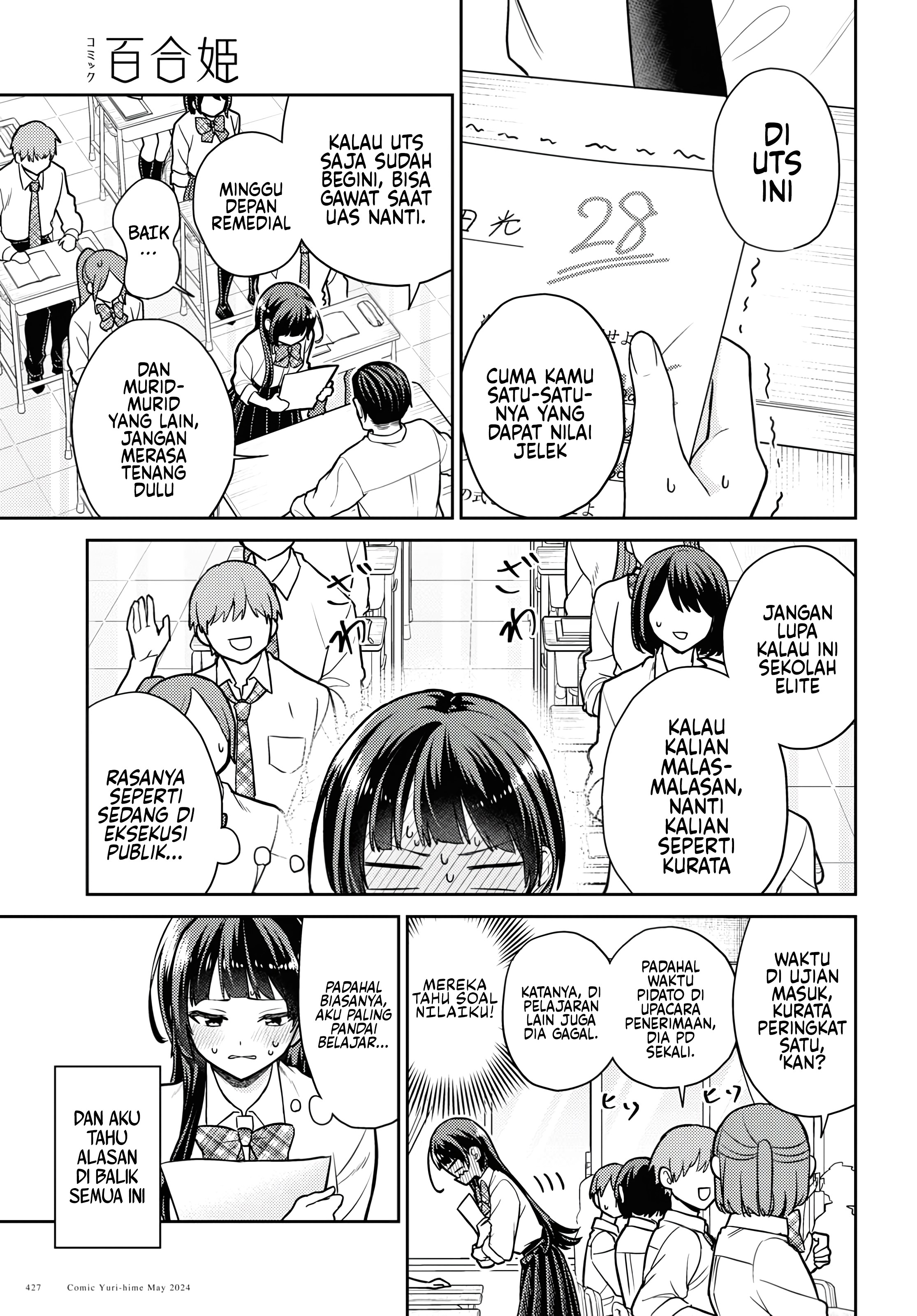 Yume to Koi dewa Tsuriawanai Chapter 1 - halaman 7