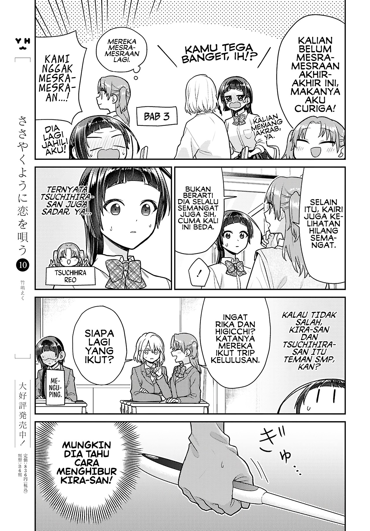 Yume to Koi dewa Tsuriawanai Chapter 5 - halaman 11