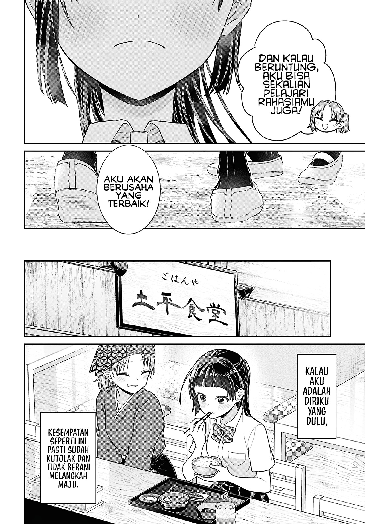 Yume to Koi dewa Tsuriawanai Chapter 5 - halaman 20