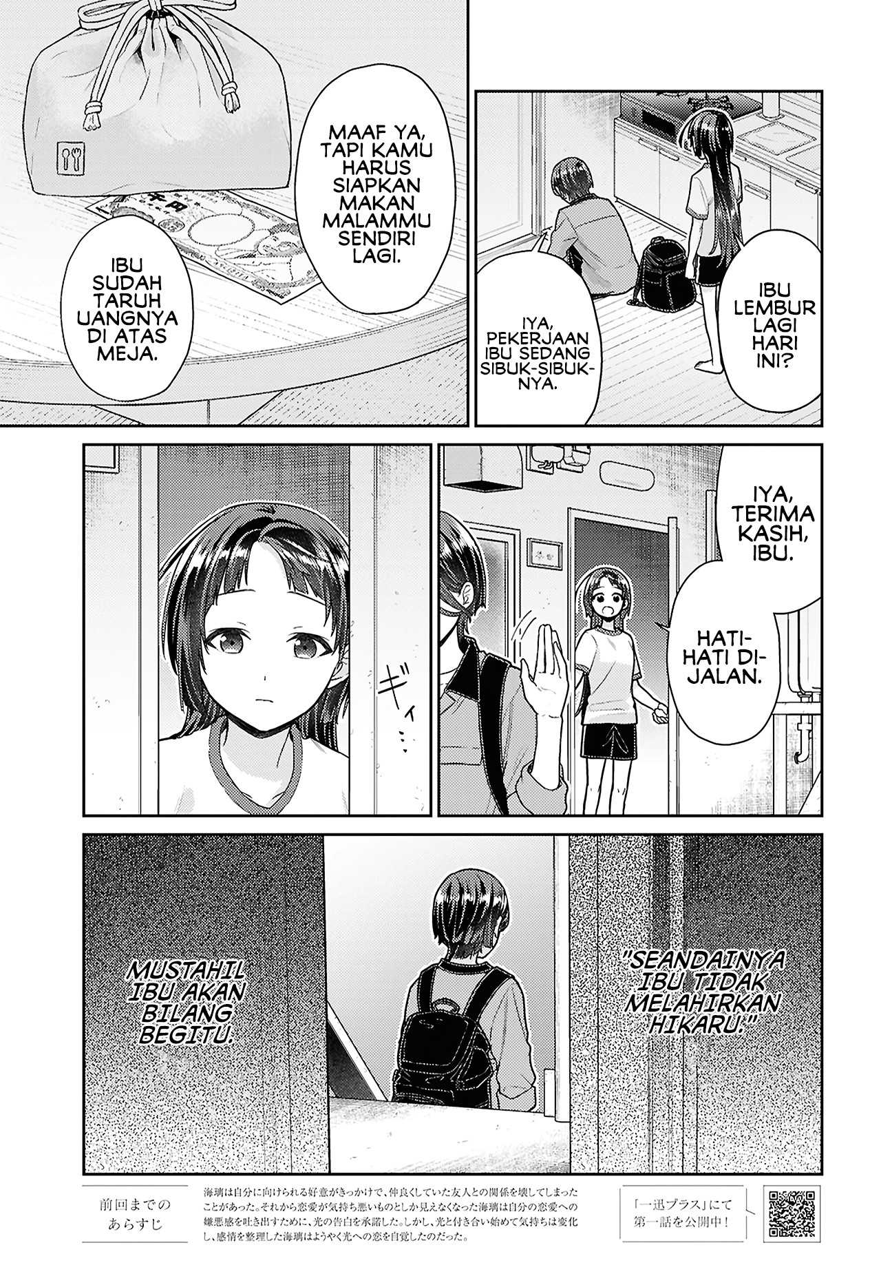 Yume to Koi dewa Tsuriawanai Chapter 5 - halaman 5