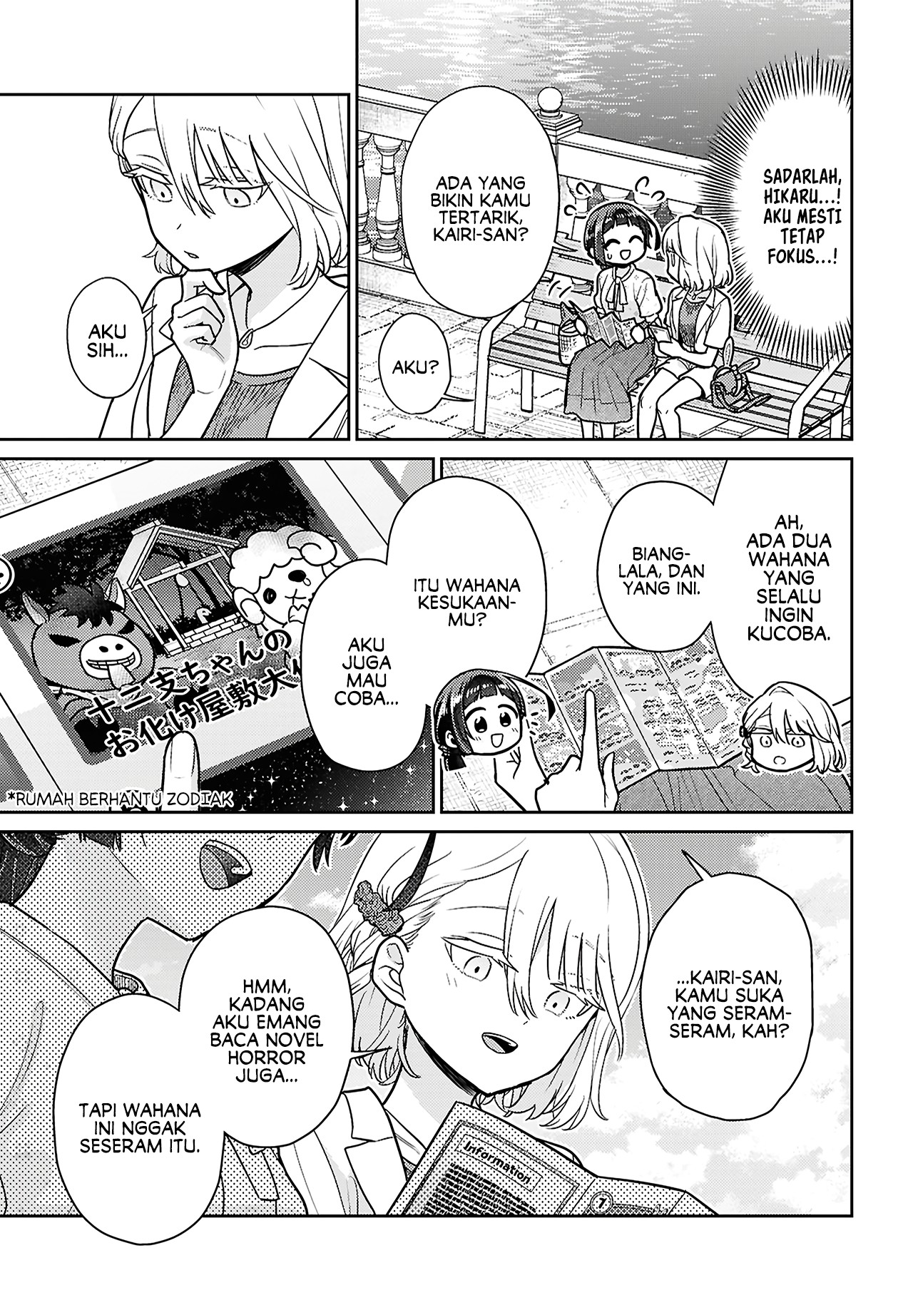 Yume to Koi dewa Tsuriawanai Chapter 7 - halaman 15