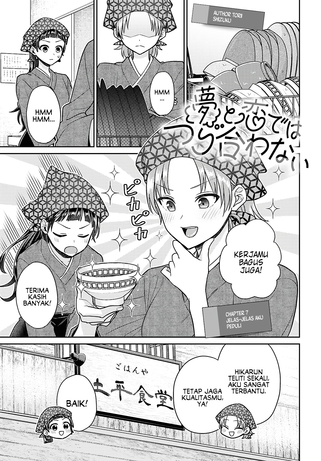 Yume to Koi dewa Tsuriawanai Chapter 7 - halaman 3