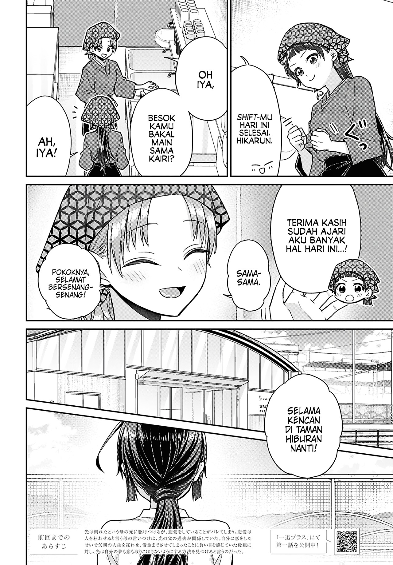 Yume to Koi dewa Tsuriawanai Chapter 7 - halaman 4