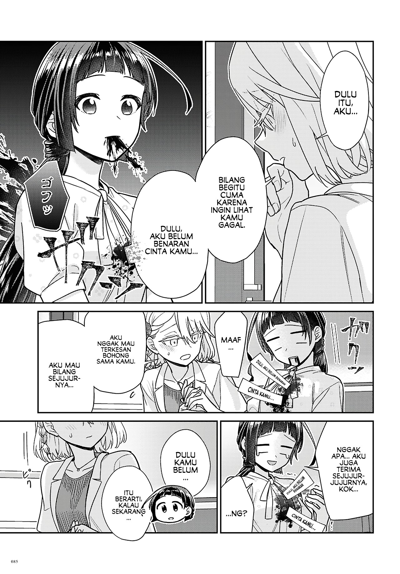 Yume to Koi dewa Tsuriawanai Chapter 8 - halaman 17